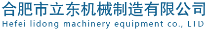安徽天馬機(jī)械科技有限公司-官網(wǎng)